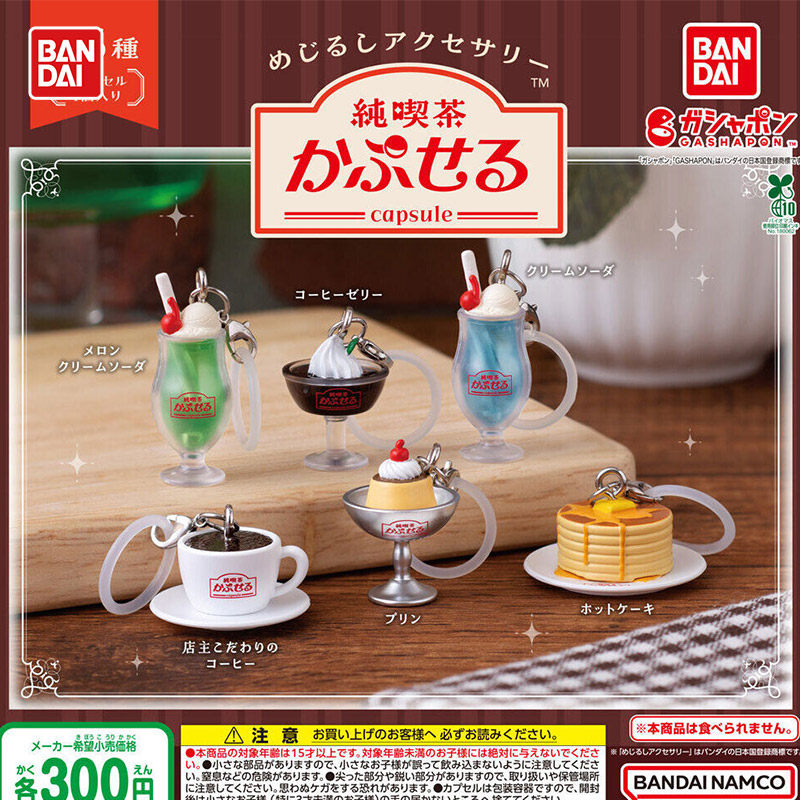 Yeni Bandai Gashapon Jun Kissa - Coffee Tea Japan incelemesi ve fiyatı